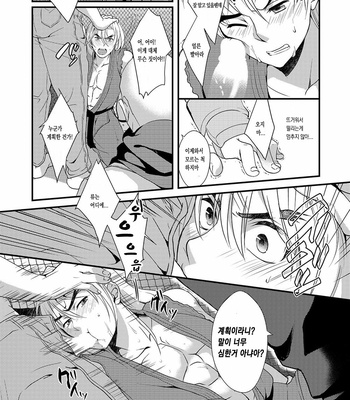 [Ajinomoto (Natsuhara Saike)] Endless Match – Street Fighter dj [Kr] – Gay Manga sex 18