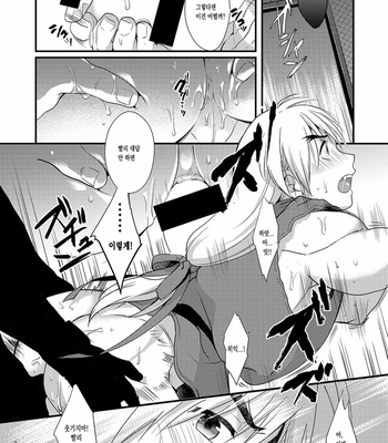 [Ajinomoto (Natsuhara Saike)] Endless Match – Street Fighter dj [Kr] – Gay Manga sex 23