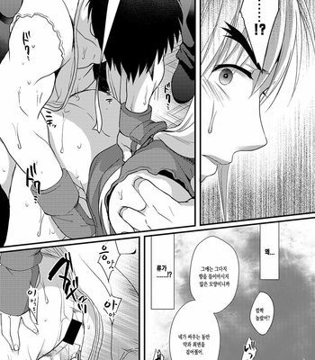 [Ajinomoto (Natsuhara Saike)] Endless Match – Street Fighter dj [Kr] – Gay Manga sex 24