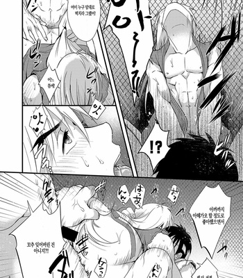[Ajinomoto (Natsuhara Saike)] Endless Match – Street Fighter dj [Kr] – Gay Manga sex 39