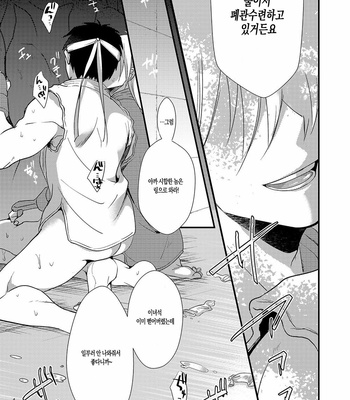 [Ajinomoto (Natsuhara Saike)] Endless Match – Street Fighter dj [Kr] – Gay Manga sex 45