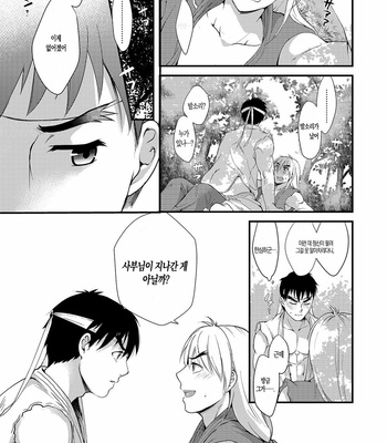 [Ajinomoto (Natsuhara Saike)] Endless Match – Street Fighter dj [Kr] – Gay Manga sex 7