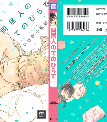 [ISAKA Juugorou] Doukyonin no Tenohira de (c.1) [Eng] – Gay Manga sex 3