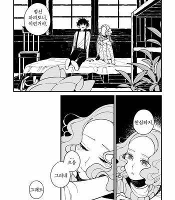[eyeball (Medama)] Nokosa reta hito-tachi – persona 5 dj [kr] – Gay Manga sex 100