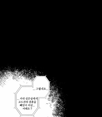 [eyeball (Medama)] Nokosa reta hito-tachi – persona 5 dj [kr] – Gay Manga sex 11