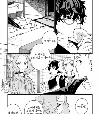 [eyeball (Medama)] Nokosa reta hito-tachi – persona 5 dj [kr] – Gay Manga sex 19