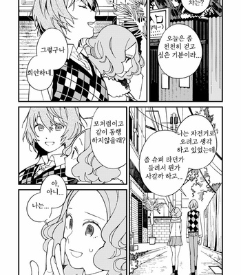 [eyeball (Medama)] Nokosa reta hito-tachi – persona 5 dj [kr] – Gay Manga sex 24