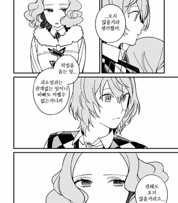 [eyeball (Medama)] Nokosa reta hito-tachi – persona 5 dj [kr] – Gay Manga sex 26