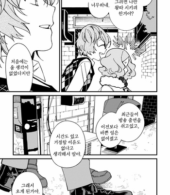 [eyeball (Medama)] Nokosa reta hito-tachi – persona 5 dj [kr] – Gay Manga sex 27