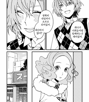 [eyeball (Medama)] Nokosa reta hito-tachi – persona 5 dj [kr] – Gay Manga sex 28