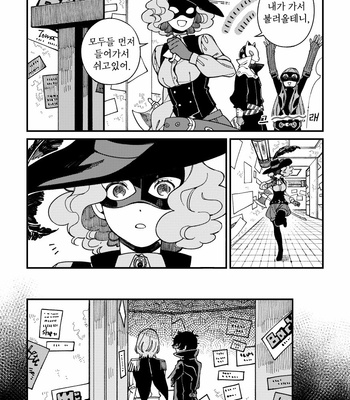 [eyeball (Medama)] Nokosa reta hito-tachi – persona 5 dj [kr] – Gay Manga sex 35