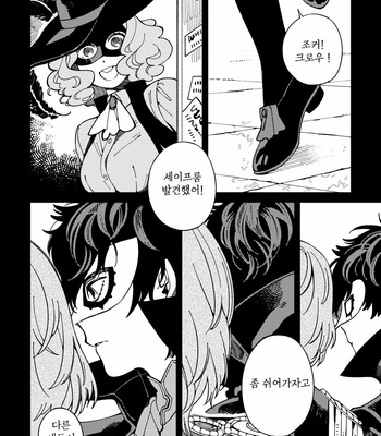 [eyeball (Medama)] Nokosa reta hito-tachi – persona 5 dj [kr] – Gay Manga sex 36