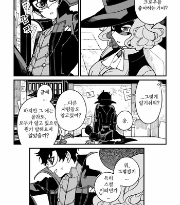 [eyeball (Medama)] Nokosa reta hito-tachi – persona 5 dj [kr] – Gay Manga sex 40