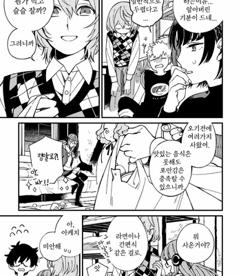 [eyeball (Medama)] Nokosa reta hito-tachi – persona 5 dj [kr] – Gay Manga sex 47