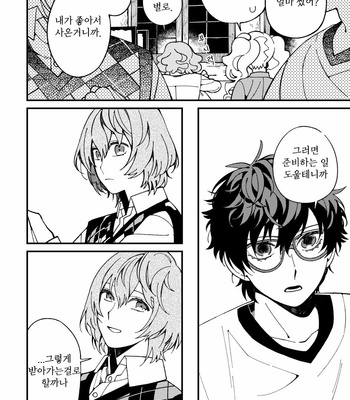 [eyeball (Medama)] Nokosa reta hito-tachi – persona 5 dj [kr] – Gay Manga sex 48