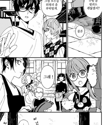 [eyeball (Medama)] Nokosa reta hito-tachi – persona 5 dj [kr] – Gay Manga sex 49