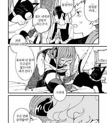 [eyeball (Medama)] Nokosa reta hito-tachi – persona 5 dj [kr] – Gay Manga sex 50