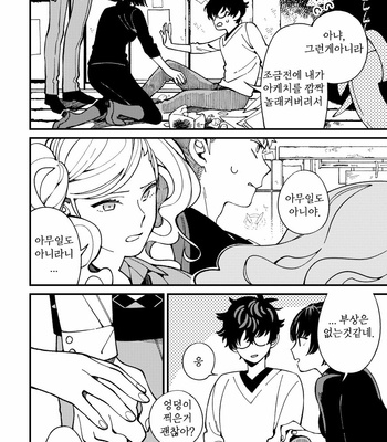 [eyeball (Medama)] Nokosa reta hito-tachi – persona 5 dj [kr] – Gay Manga sex 54