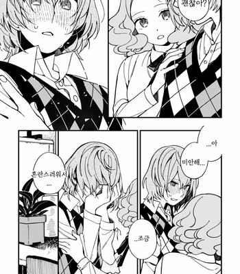 [eyeball (Medama)] Nokosa reta hito-tachi – persona 5 dj [kr] – Gay Manga sex 55