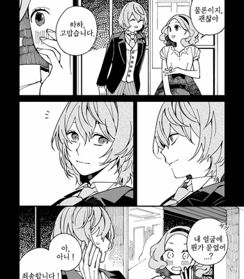 [eyeball (Medama)] Nokosa reta hito-tachi – persona 5 dj [kr] – Gay Manga sex 6
