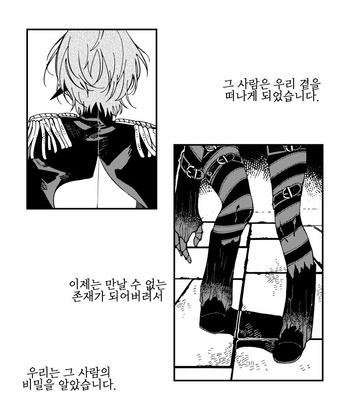 [eyeball (Medama)] Nokosa reta hito-tachi – persona 5 dj [kr] – Gay Manga sex 61
