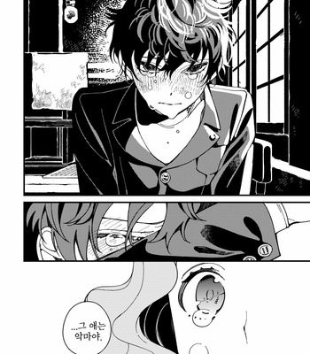 [eyeball (Medama)] Nokosa reta hito-tachi – persona 5 dj [kr] – Gay Manga sex 68