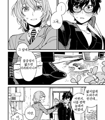 [eyeball (Medama)] Nokosa reta hito-tachi – persona 5 dj [kr] – Gay Manga sex 76