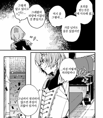 [eyeball (Medama)] Nokosa reta hito-tachi – persona 5 dj [kr] – Gay Manga sex 83