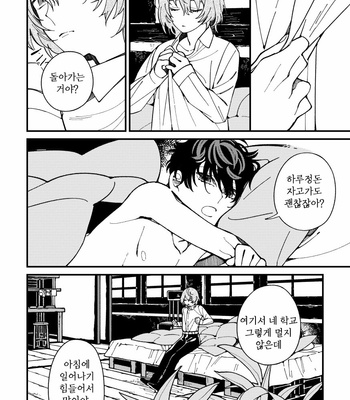 [eyeball (Medama)] Nokosa reta hito-tachi – persona 5 dj [kr] – Gay Manga sex 90