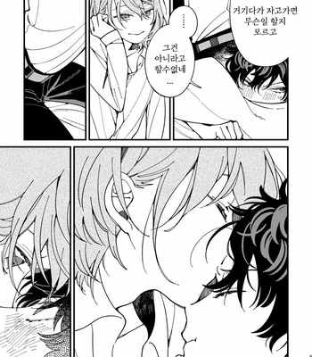 [eyeball (Medama)] Nokosa reta hito-tachi – persona 5 dj [kr] – Gay Manga sex 91