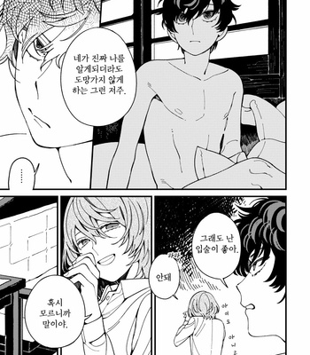 [eyeball (Medama)] Nokosa reta hito-tachi – persona 5 dj [kr] – Gay Manga sex 93