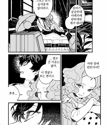 [eyeball (Medama)] Nokosa reta hito-tachi – persona 5 dj [kr] – Gay Manga sex 96