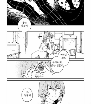 [eyeball (Medama)] Nokosa reta hito-tachi – persona 5 dj [kr] – Gay Manga sex 97