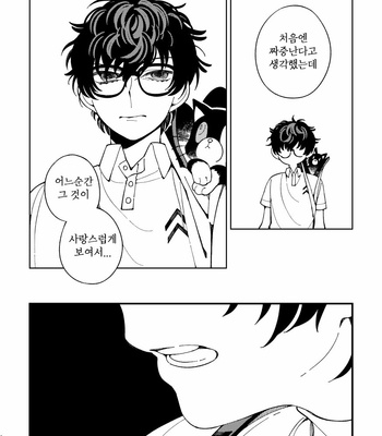 [eyeball (Medama)] Nokosa reta hito-tachi – persona 5 dj [kr] – Gay Manga sex 98