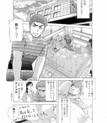 [Ochaocha Honpo (Chabashira Tatsukichi)] Menya Itoshi [JP] – Gay Manga sex 2