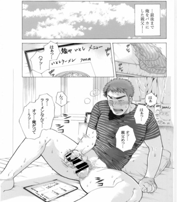 [Ochaocha Honpo (Chabashira Tatsukichi)] Menya Itoshi [JP] – Gay Manga sex 5