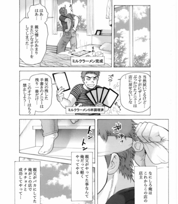 [Ochaocha Honpo (Chabashira Tatsukichi)] Menya Itoshi [JP] – Gay Manga sex 7