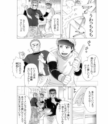 [Ochaocha Honpo (Chabashira Tatsukichi)] Menya Itoshi [JP] – Gay Manga sex 9
