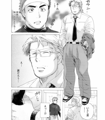 [Ochaocha Honpo (Chabashira Tatsukichi)] Menya Itoshi [JP] – Gay Manga sex 11
