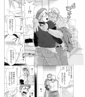 [Ochaocha Honpo (Chabashira Tatsukichi)] Menya Itoshi [JP] – Gay Manga sex 12