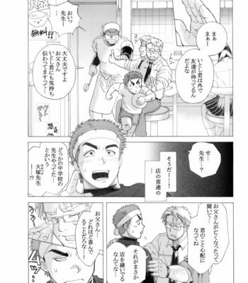 [Ochaocha Honpo (Chabashira Tatsukichi)] Menya Itoshi [JP] – Gay Manga sex 13