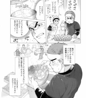 [Ochaocha Honpo (Chabashira Tatsukichi)] Menya Itoshi [JP] – Gay Manga sex 15