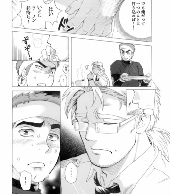 [Ochaocha Honpo (Chabashira Tatsukichi)] Menya Itoshi [JP] – Gay Manga sex 16