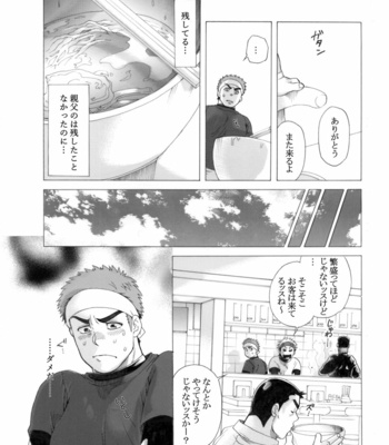 [Ochaocha Honpo (Chabashira Tatsukichi)] Menya Itoshi [JP] – Gay Manga sex 17