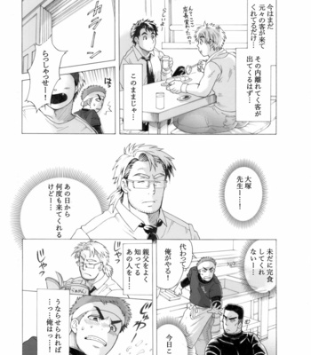 [Ochaocha Honpo (Chabashira Tatsukichi)] Menya Itoshi [JP] – Gay Manga sex 18