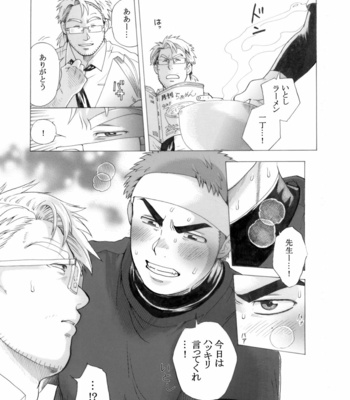 [Ochaocha Honpo (Chabashira Tatsukichi)] Menya Itoshi [JP] – Gay Manga sex 19