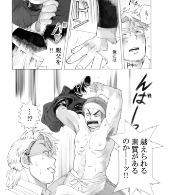 [Ochaocha Honpo (Chabashira Tatsukichi)] Menya Itoshi [JP] – Gay Manga sex 20