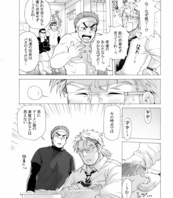 [Ochaocha Honpo (Chabashira Tatsukichi)] Menya Itoshi [JP] – Gay Manga sex 21
