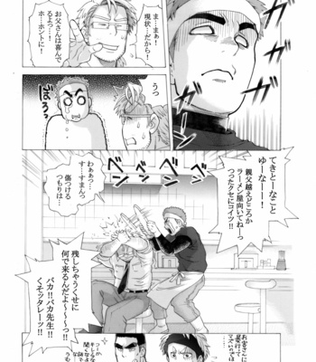 [Ochaocha Honpo (Chabashira Tatsukichi)] Menya Itoshi [JP] – Gay Manga sex 22