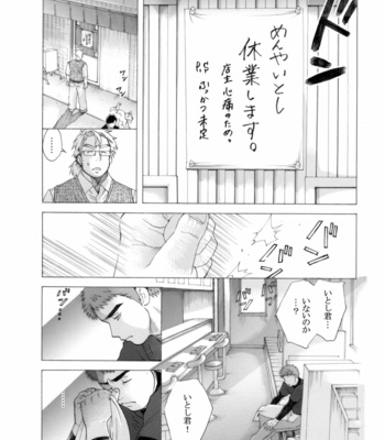 [Ochaocha Honpo (Chabashira Tatsukichi)] Menya Itoshi [JP] – Gay Manga sex 23
